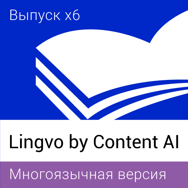 CAI_icon_Lingvo-by-CAI_1[1].jpg
